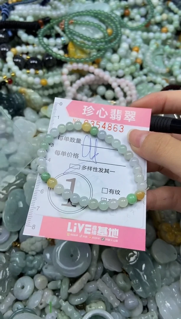 颈饰未镶嵌翡翠闪购0354863