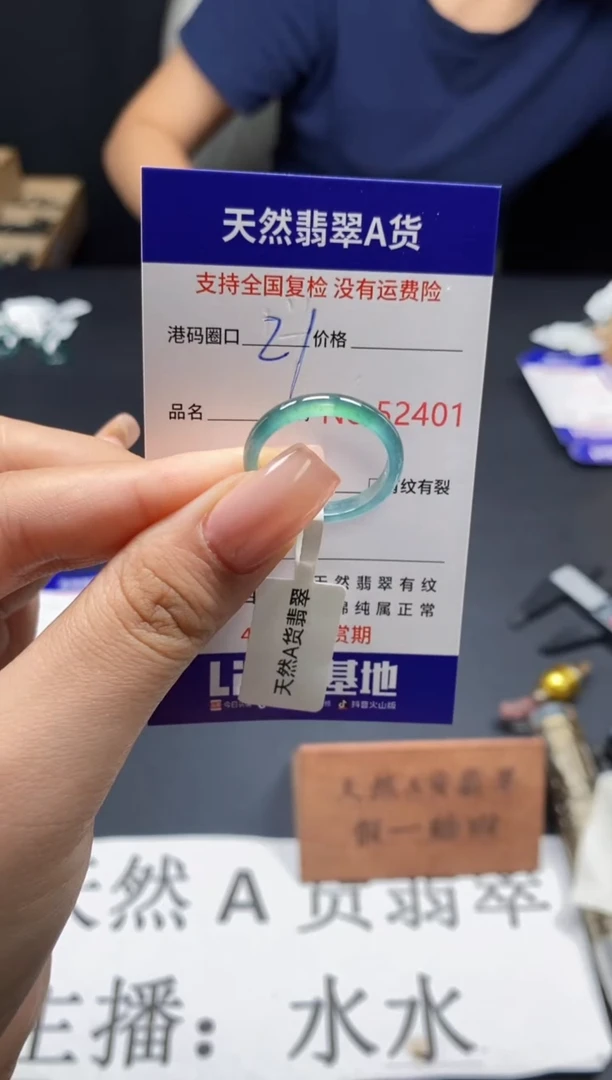 未镶嵌戒指翡翠天然A货翡翠2401