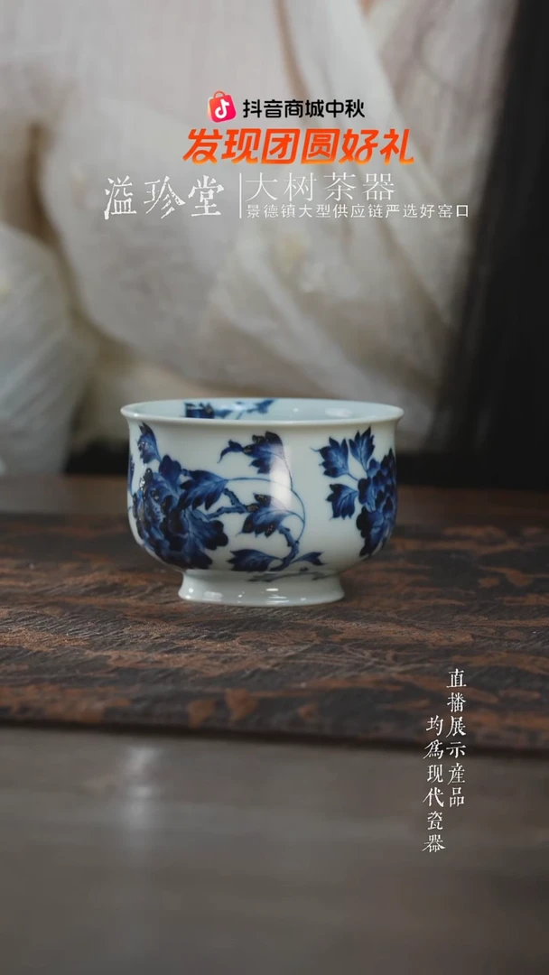 杯子l****s三方牡丹炉式杯