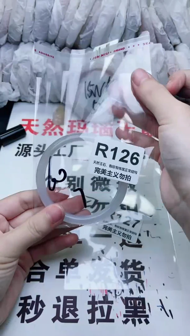 手镯玛瑙/玉髓未镶嵌60