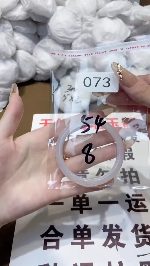 玛瑙/玉髓手镯未镶嵌54