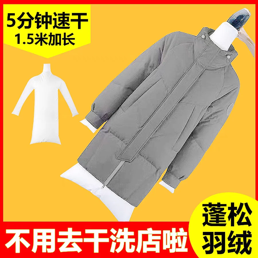 【羽绒服烘干袋】加长加大烘干衣服吹风机衣服袋吹干神器快速干衣