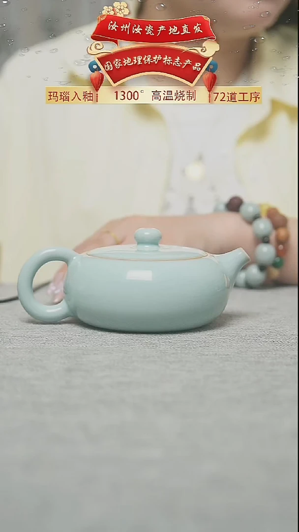 运圈天青支钉扁西施一级