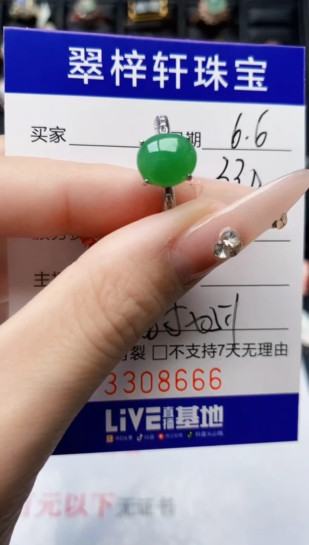 翡翠戒指银S925镶嵌8666
