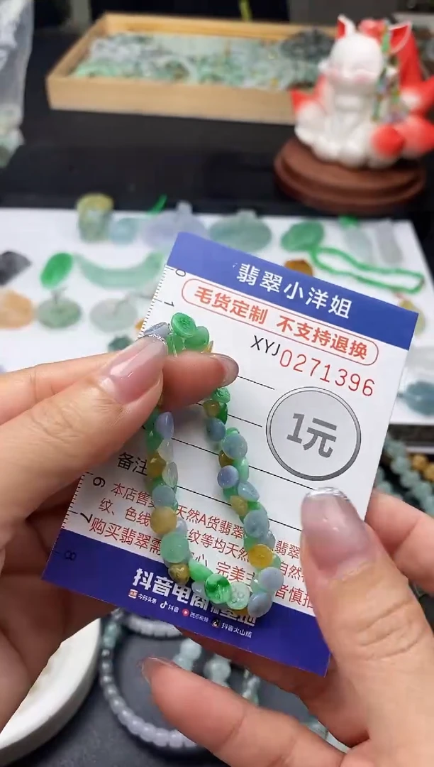 未镶嵌定制翡翠s*n毛货商品 不退换/ 1396