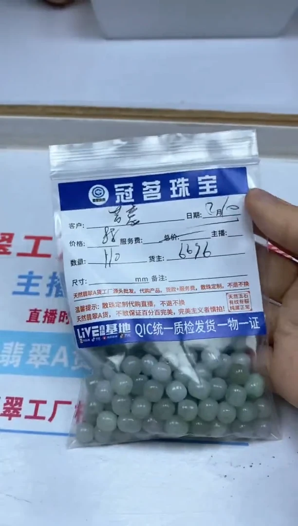 【闪购商品】翡翠手饰未镶嵌翡翠 老型散珠