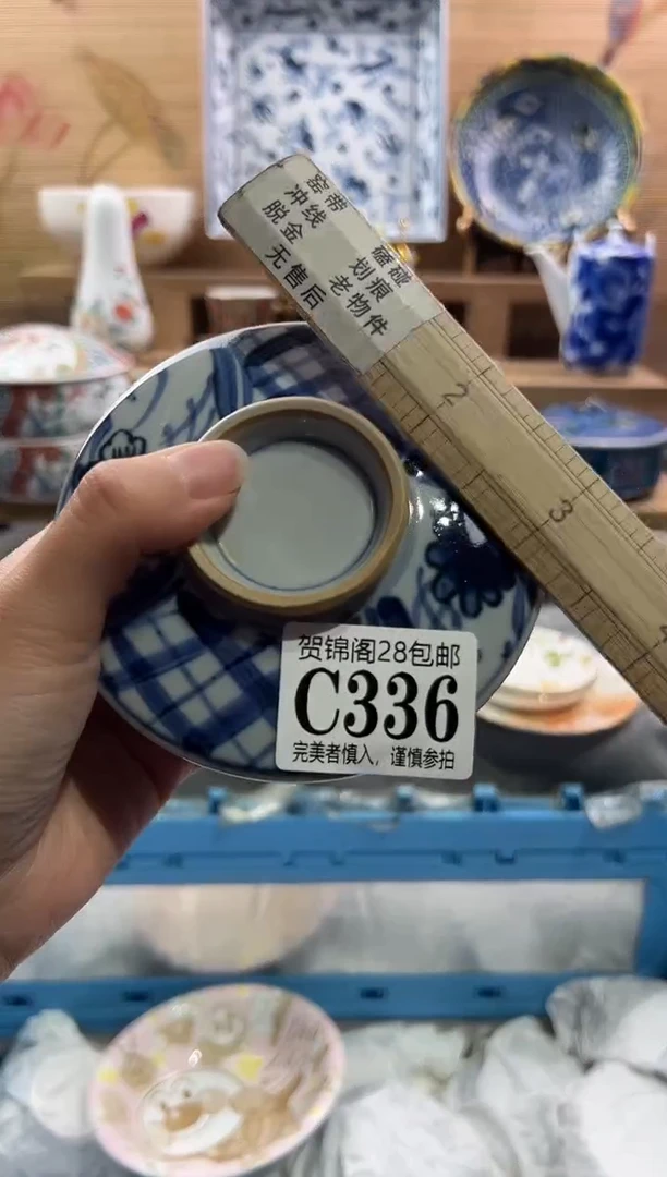 【闪购商品】瓷片当天满28米包邮C336