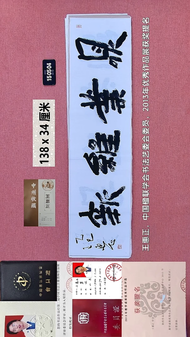 书法173    王老师书法作品