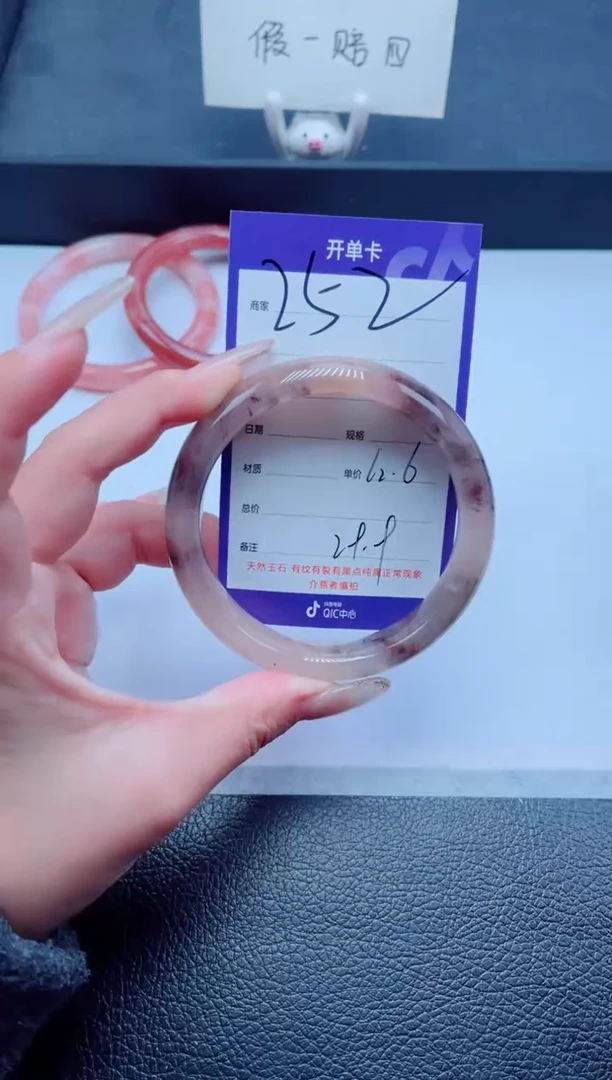 未镶嵌手镯石英质玉252-62