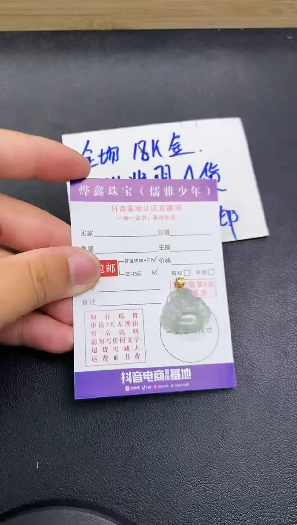 颈饰18K金镶嵌翡翠天然翡翠A货赠皮绳