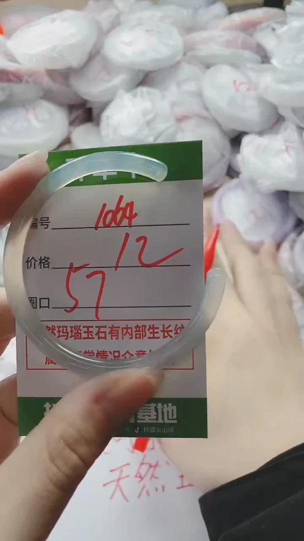 【闪购商品】玛瑙/玉髓手镯未镶嵌1064