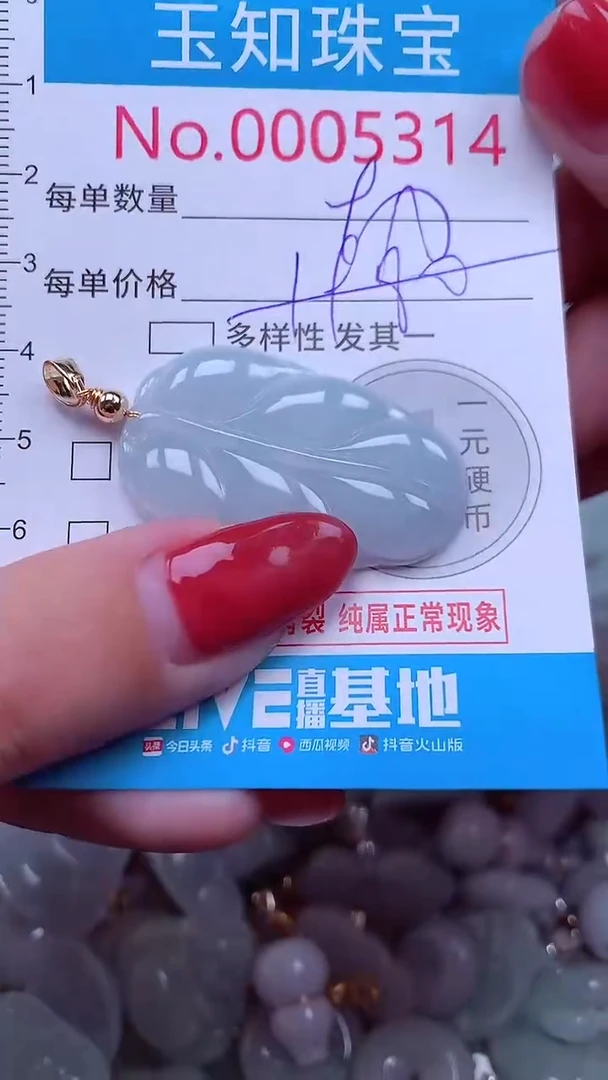 吊坠(不含链)未镶嵌翡翠5314