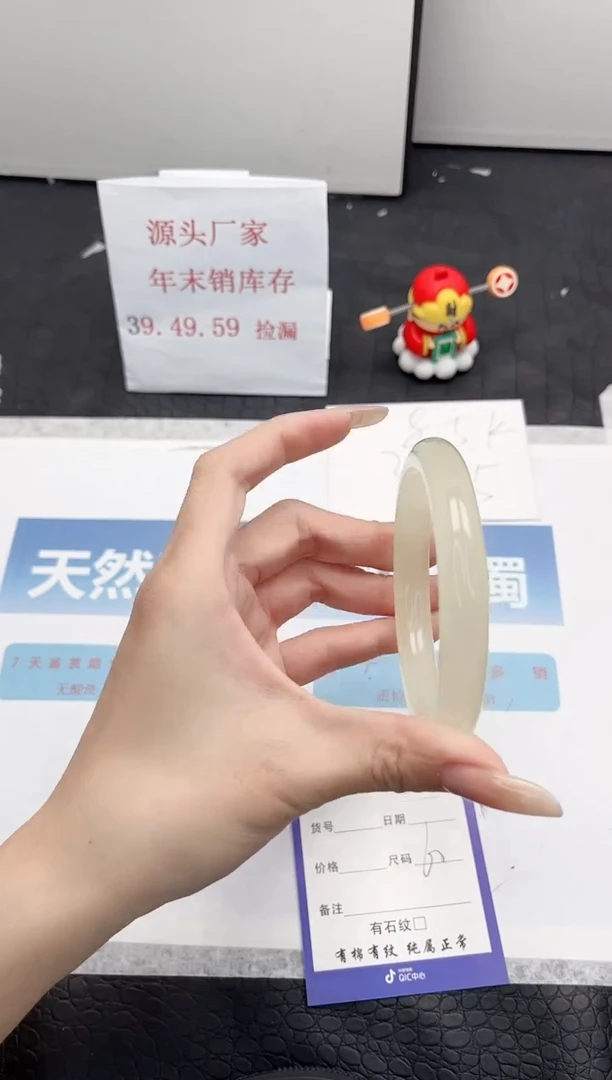 【闪购商品】石英质玉手镯未镶嵌160-60