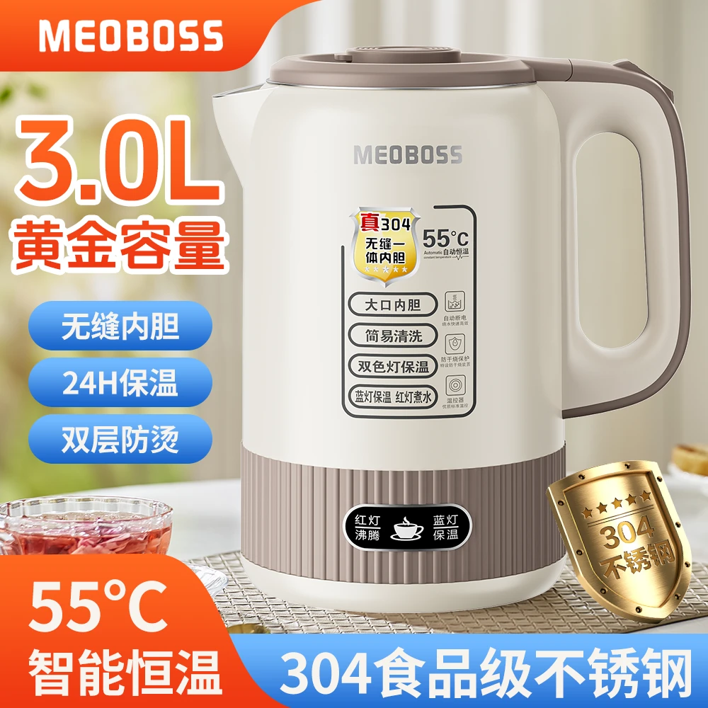 MEOBOSS电热水壶家用防烫保温大容量无缝一体304不锈钢烧水开水壶