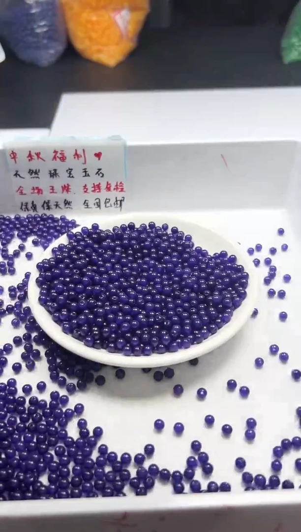 未镶嵌颈饰玛瑙/玉髓w3064紫俱来4mm*120颗