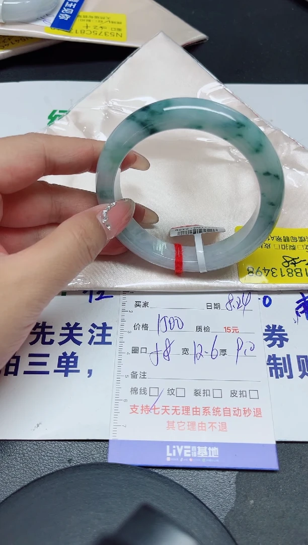 未镶嵌手镯翡翠58/13498