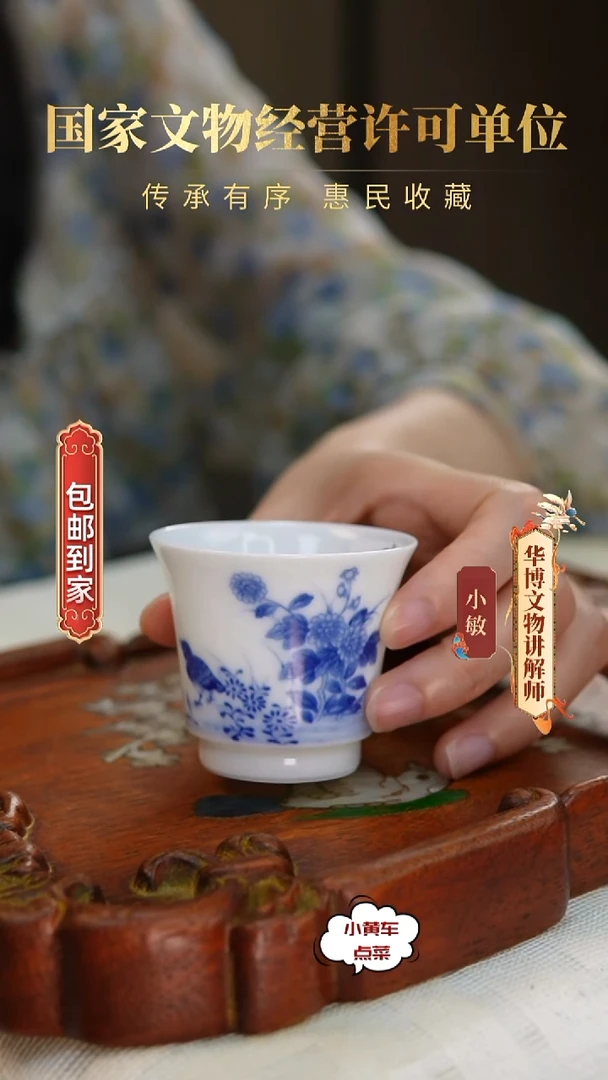 清杯8220青花安居乐业杯