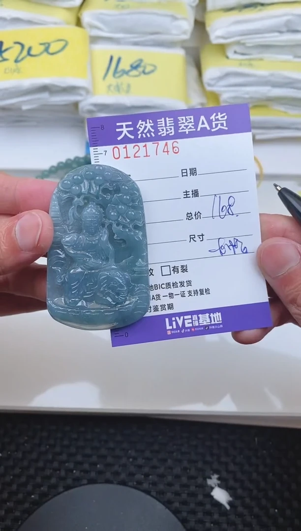 【闪购商品】翡翠颈饰未镶嵌1746.......