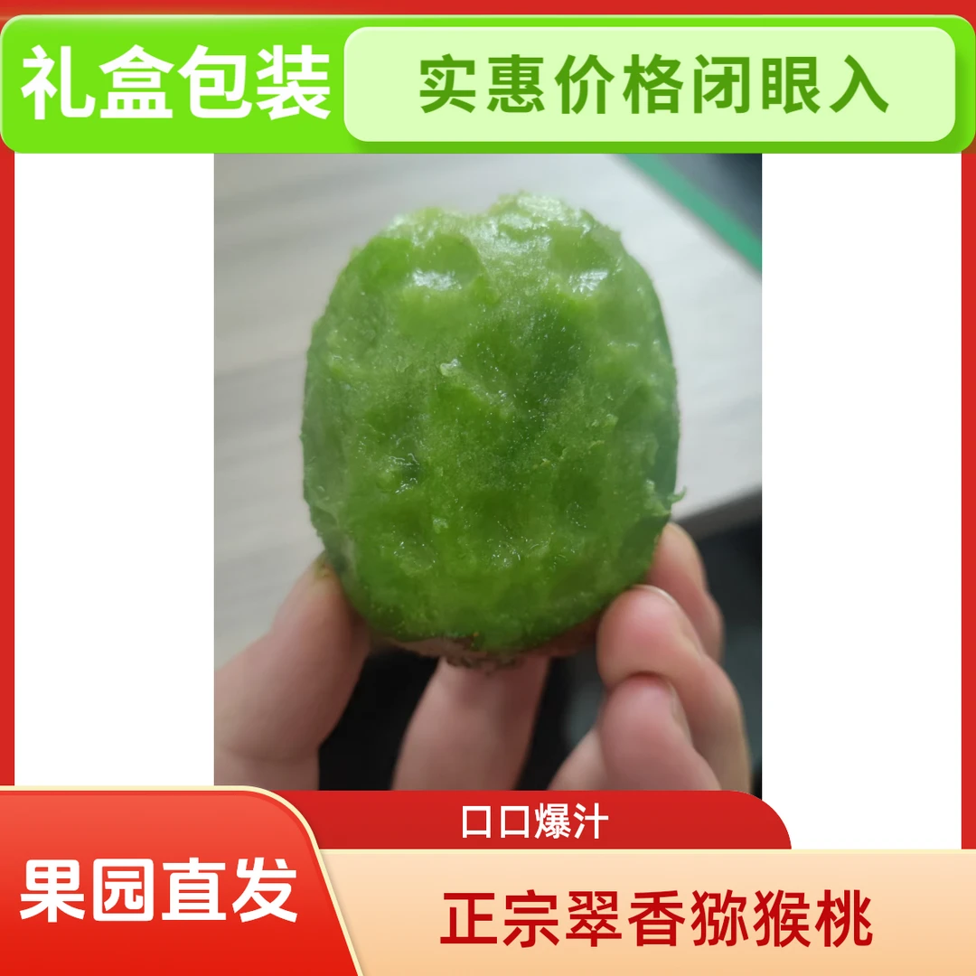 礼盒装陕西正宗翠香猕猴桃新鲜应季水果现摘现发中秋送礼陕西特产