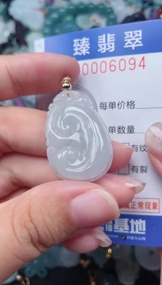 颈饰未镶嵌翡翠.0006094