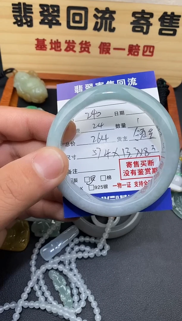 【闪购商品】翡翠手镯未镶嵌30002377