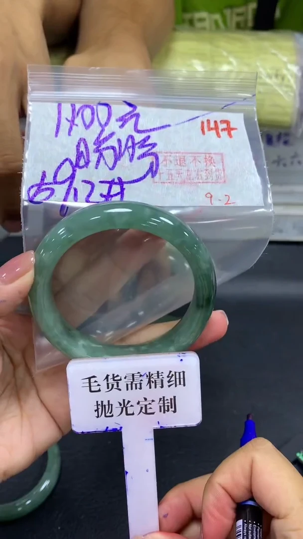 未镶嵌定制翡翠盼*拍一发一147