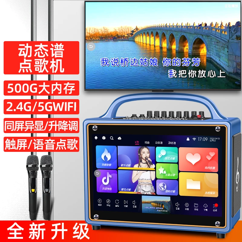 户外视频k歌音响家庭ktv音响套装点歌机K歌一体机多功能蓝牙音箱