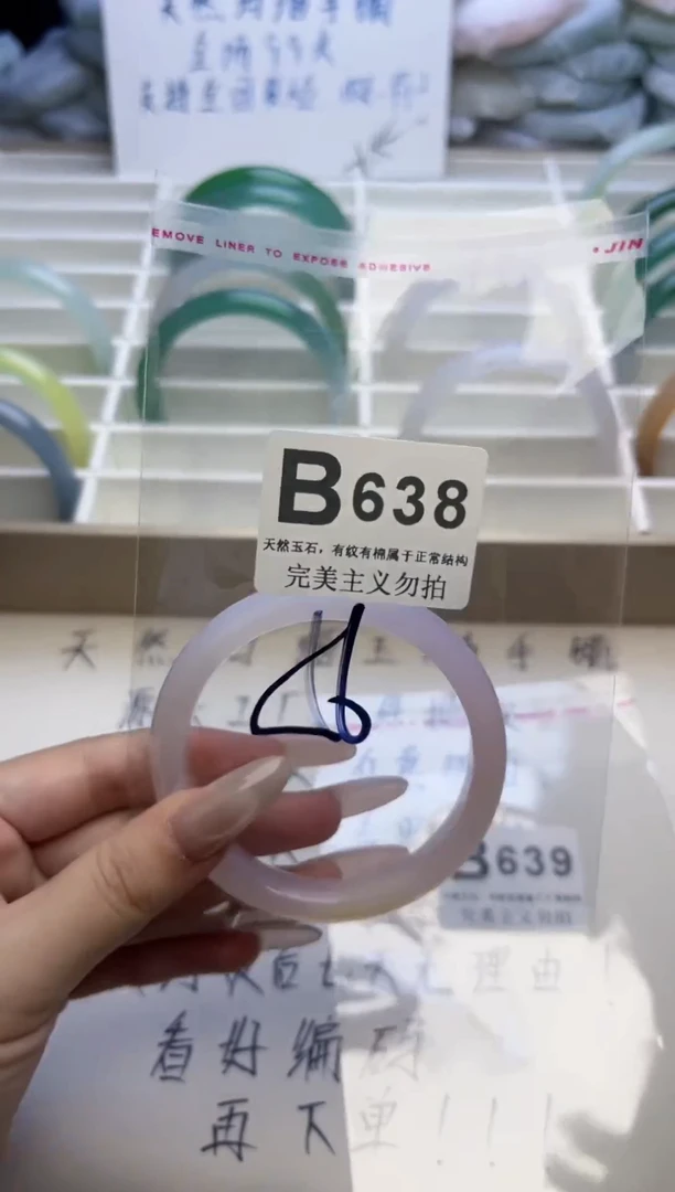 手镯玛瑙/玉髓未镶嵌56