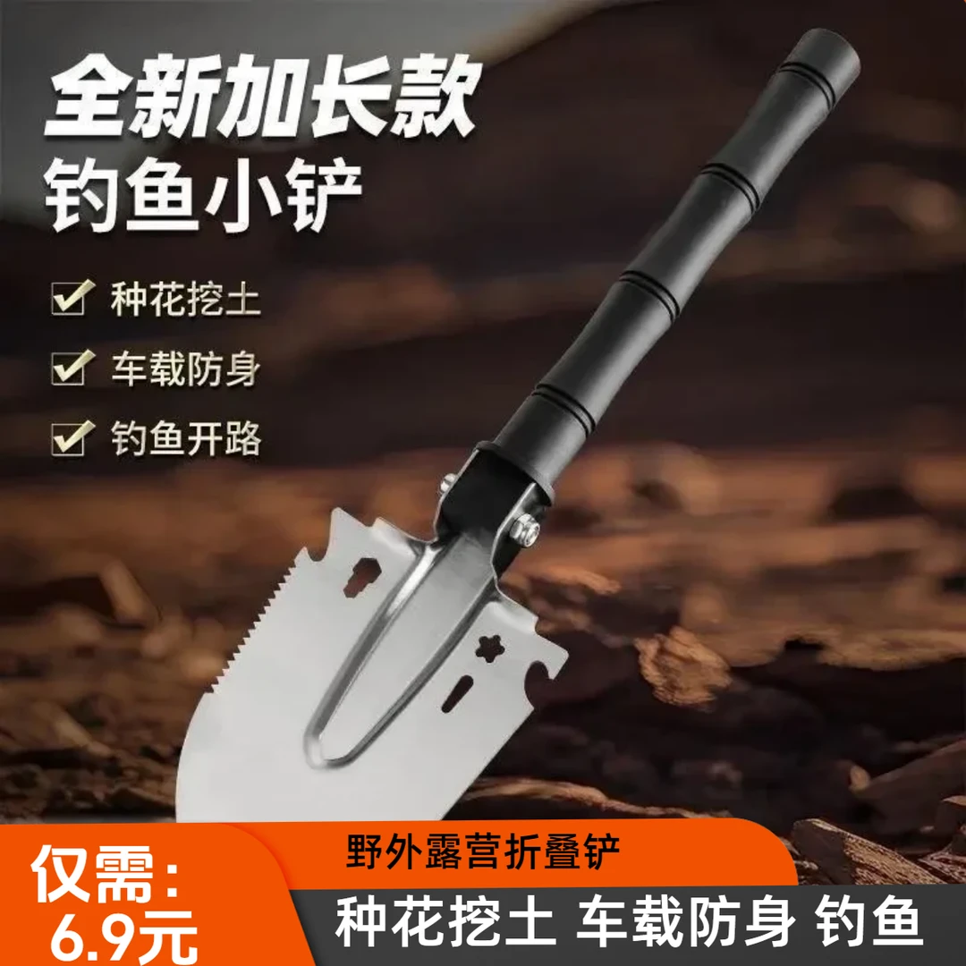 抢【仅需6 . 9元】多功能铲户外车载铁锹野外露营猛钢折叠铲