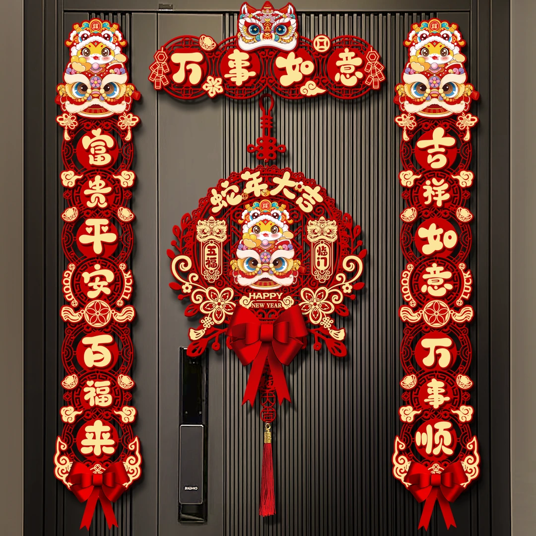2025新款蛇年新年磁吸对联春联春节入户门过年装饰布置福字门贴