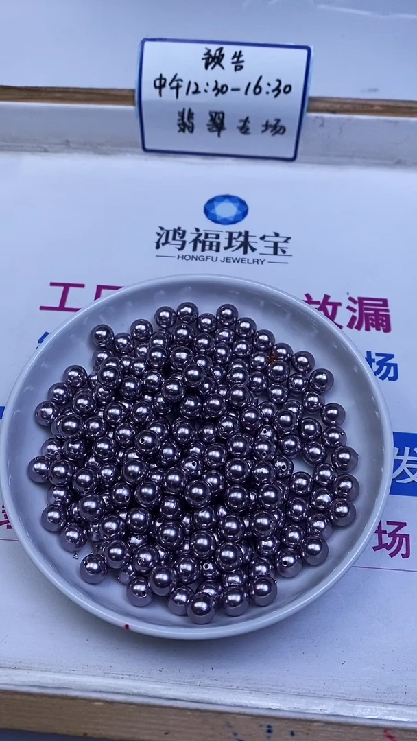 未镶嵌散珠拼合珍珠（马贝珠）B767 紫贝珠（深）8mm25个8元