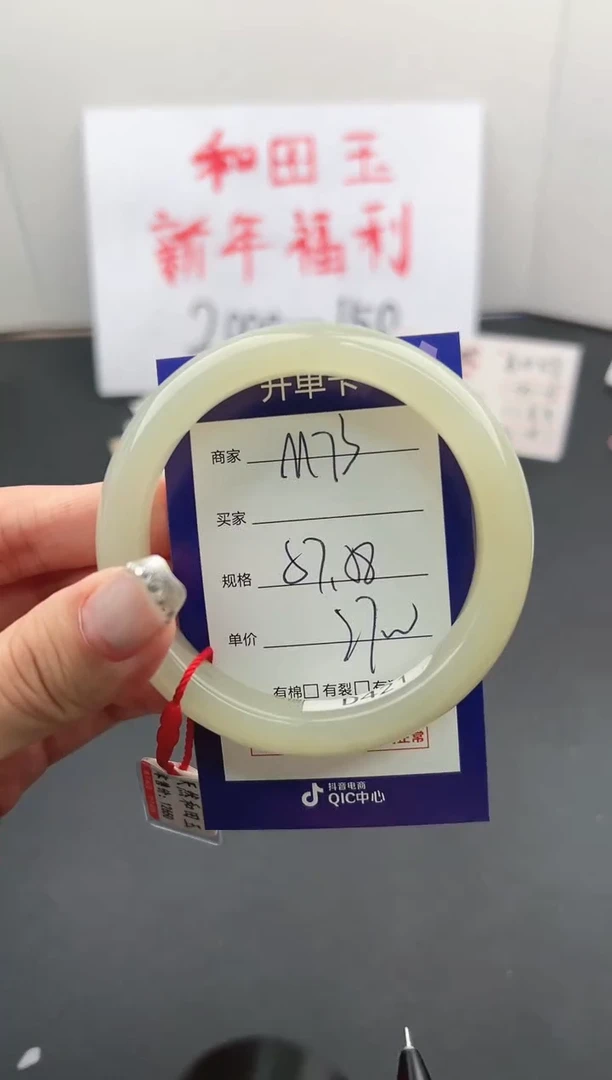 【闪购商品】和田玉手镯未镶嵌微色差M73