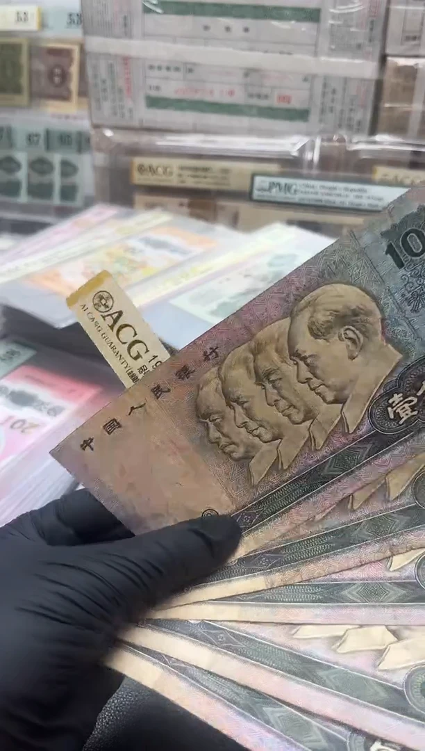 1980年100元单张四版币王旧票