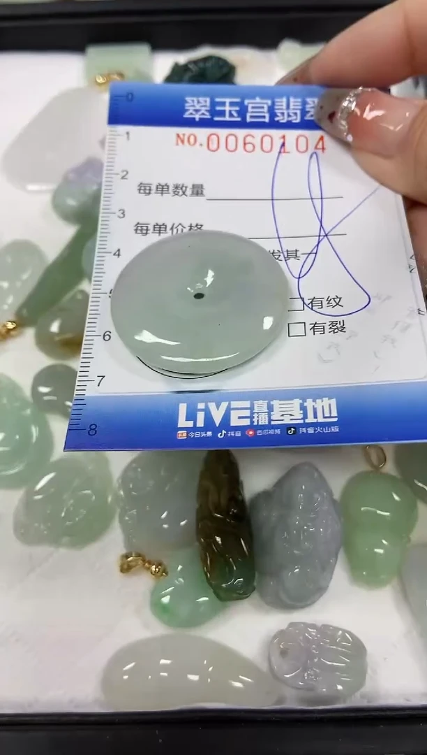 【闪购商品】翡翠颈饰未镶嵌闪购商品0060104