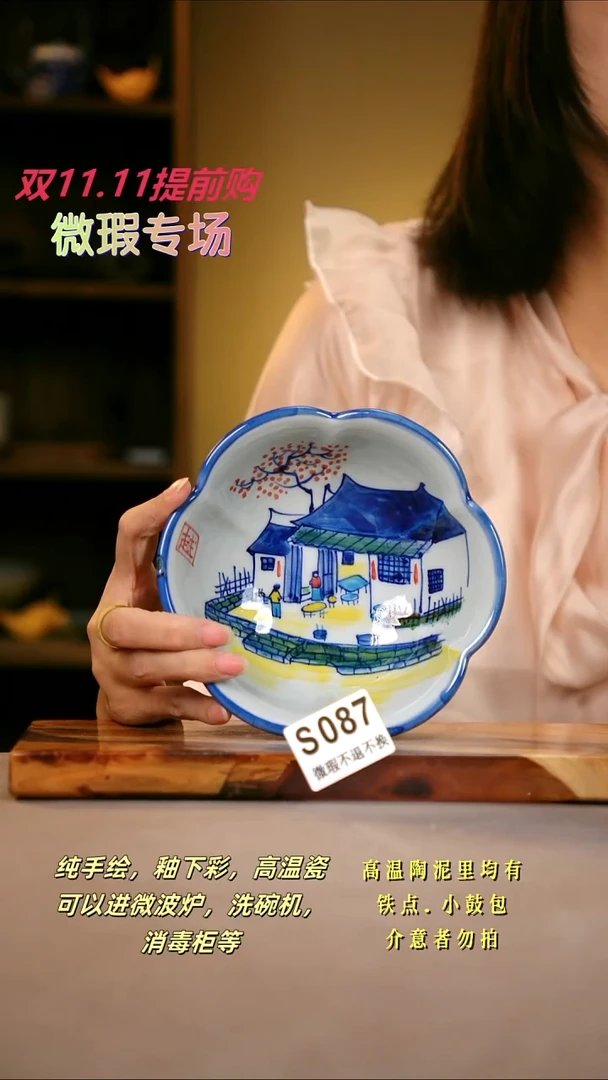 其他WS87陶然集器瓷器