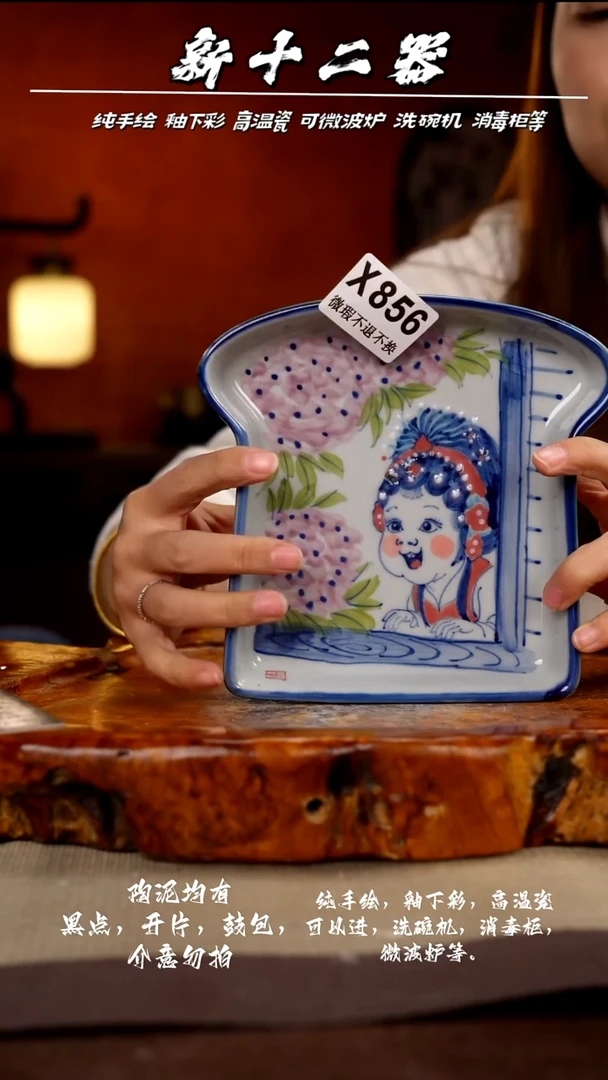 WX856新十二器瓷器