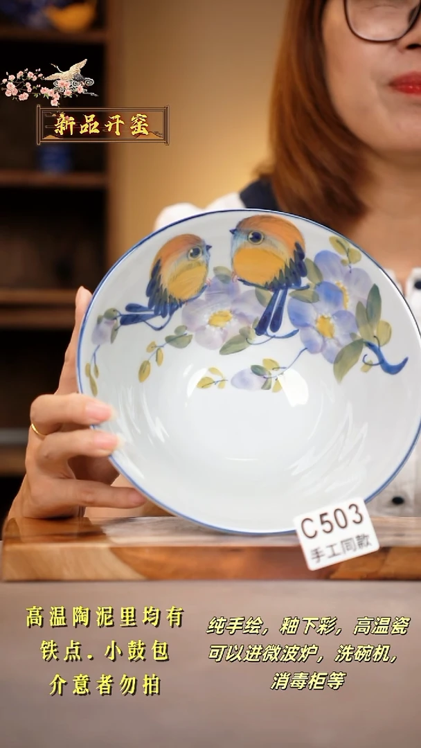 其他C503陶然集器瓷器