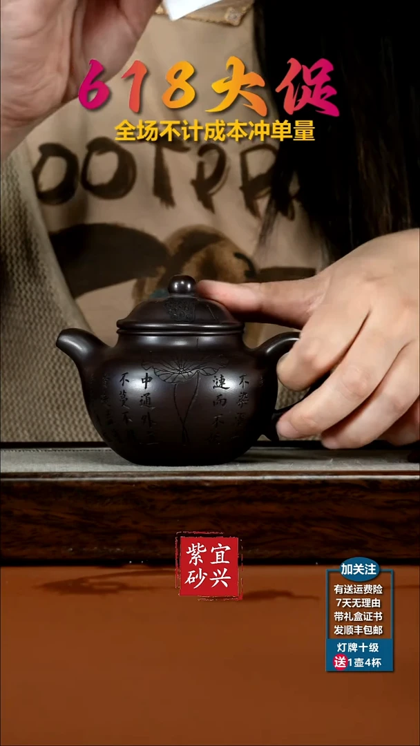 茶壶紫砂蒋静明赤龙血砂荷叶莲子200CC