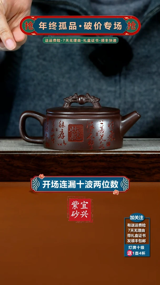 茶壶紫砂石红紫气东来欢喜汉瓦260CC