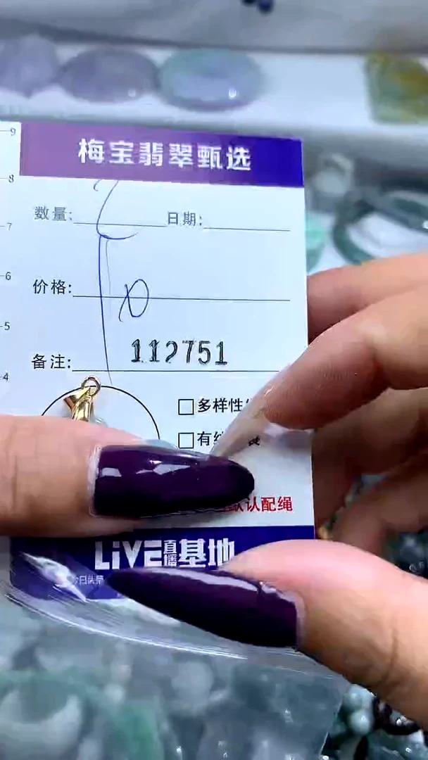 吊坠(不含链)未镶嵌翡翠1126751