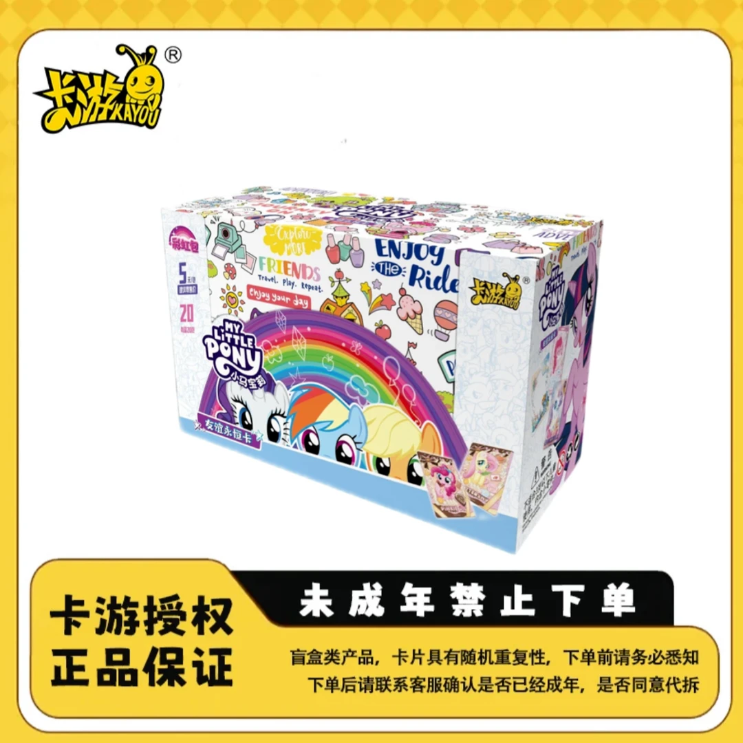 卡游【平拆端盒】小马宝莉彩虹第四弹收藏卡牌直邮