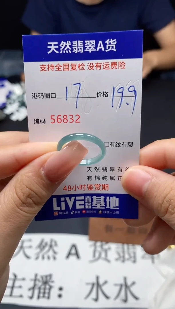 未镶嵌戒指翡翠天然A货翡翠6832