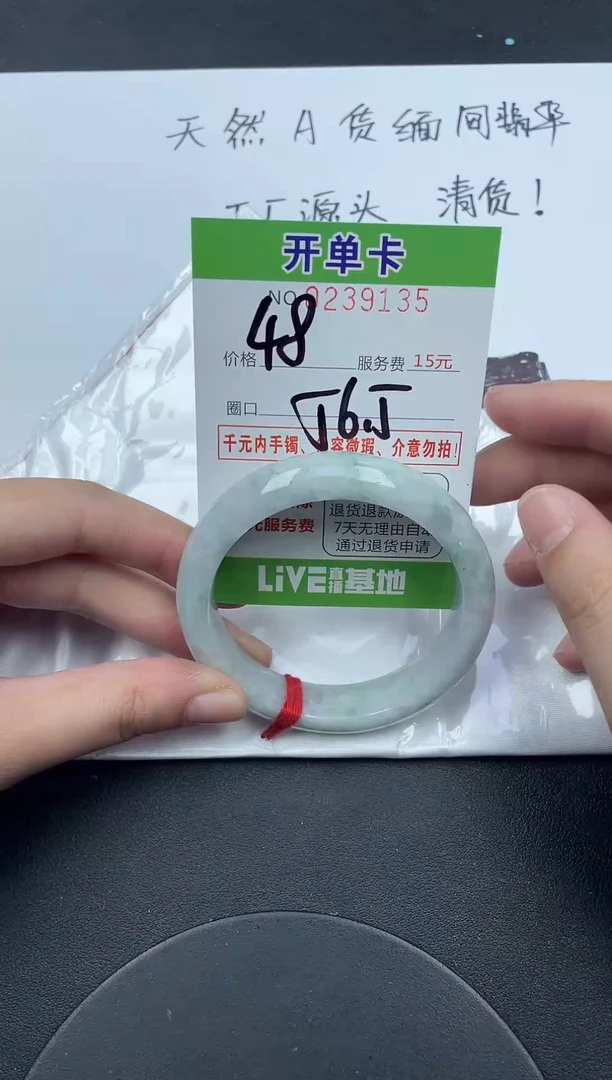 未镶嵌手镯翡翠35