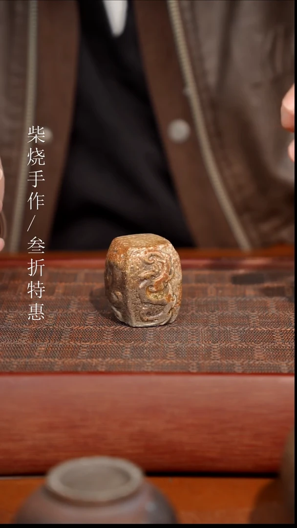 陶瓷奢瓷/瑞寅柴烧茶器（茶宠）896