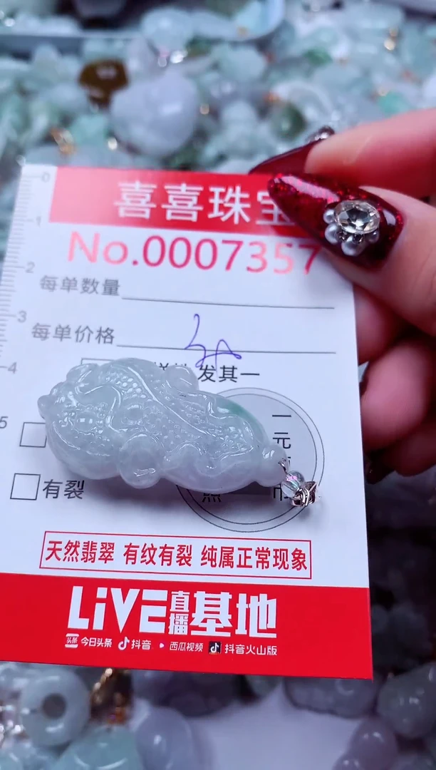 吊坠(不含链)未镶嵌翡翠7357