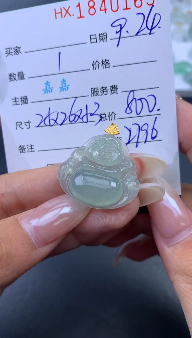 未镶嵌挂件翡翠哈轩 挂件1
