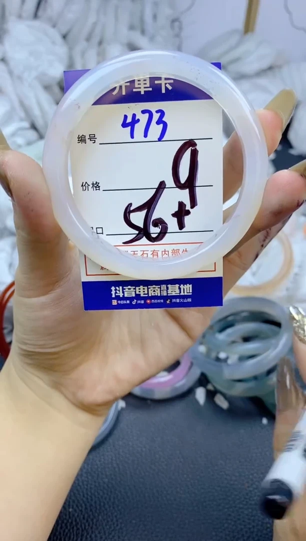 手镯玛瑙/玉髓未镶嵌473