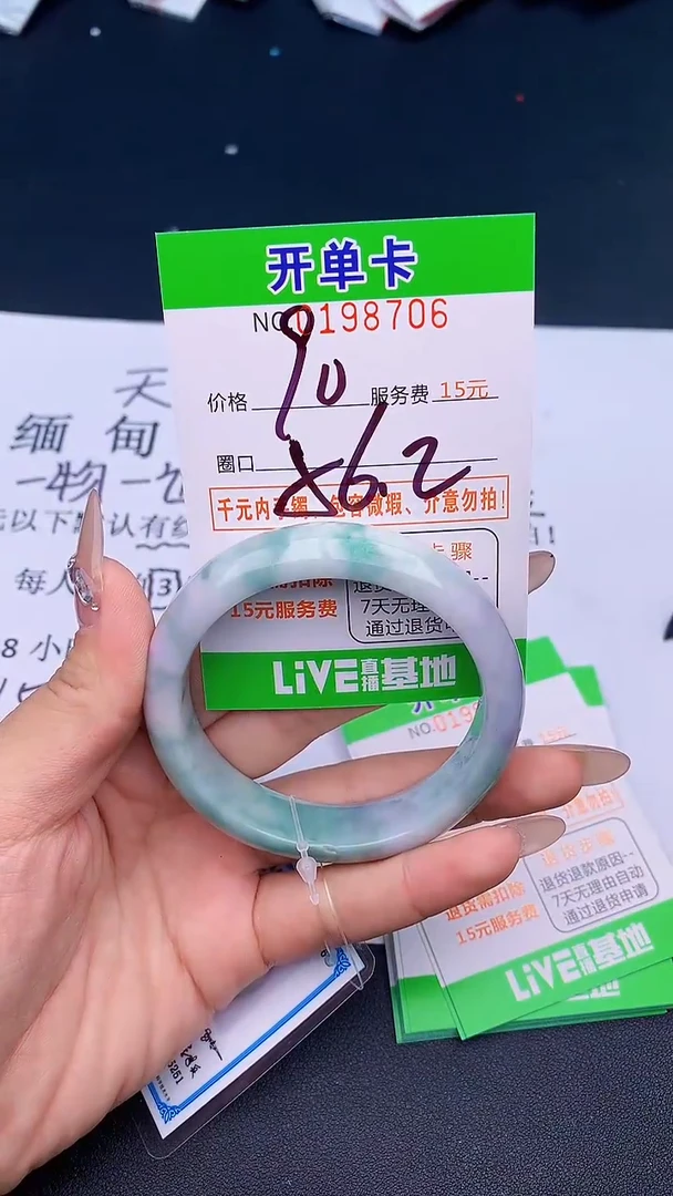 未镶嵌手镯翡翠06天然缅甸A货