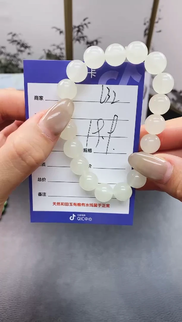 未镶嵌手链透闪石质玉L32微色差