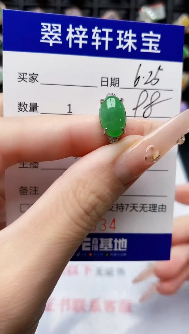 翡翠戒指银S925镶嵌9934